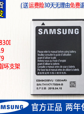 三星S5830I手机电池GT-S5660原装电池I619电板SCH-I579大容量1619