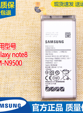三星Galaxy note8手机电池SM-N9500原装电池n8 NT8 noto8原厂电板