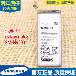 三星Galaxy note8手机电池SM-N9500原装电池n8 NT8 noto8原厂电板