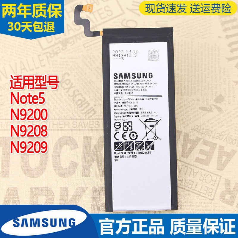 三星note5手机电池N9200原装电池SM-N9208内置电板N9209正品Noto5