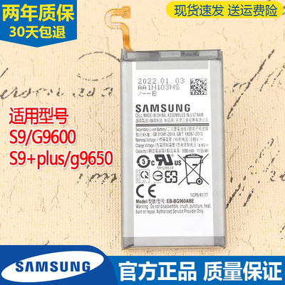 三星Galaxy S9手机电池SM-G9600/DS原装电池s9+plus正品g9650电板