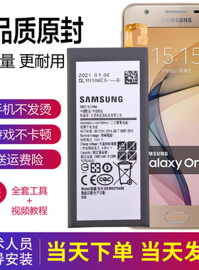 三星On5 2016版手机电池SM一G5700原装电池G5510原厂锂电板G5520
