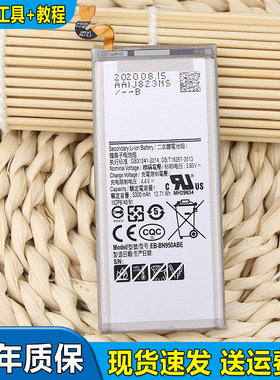 三星note8手机电池NT8 noto8原装电池not8内置电板SM-N9500正品N8