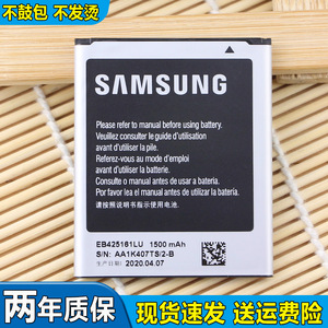 三星SCH-I699手机电池I739原装电池I759正品1699电板1739正品l699