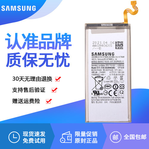 三星SM-N9600手机电池N960F/DS原装电池note9内置电板not9正品NT9