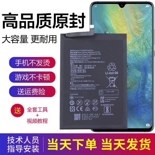 华为mate20X手机电池EVR-AL00原装电池ALOOH正品TL00原厂电板MT20