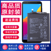 华为荣耀畅玩7手机电池DUA 电池畅玩七DUA一TL00内置电板 AL00原装