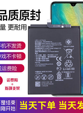 华为mate20手机电池HMA-AL00原装电池HMA一TL00原厂电板L29大容量