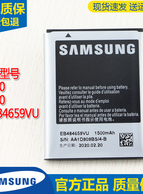 三星I8150手机电池GT一18150原装电池I8350大容量EB484659VU电板