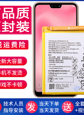 华为nova3e手机电池ANE-AL10/AL00大容量原装电板一TL00全新电板