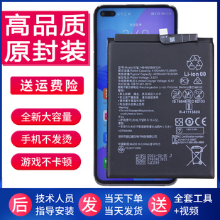 华为nova6手机电池5G版WLZ-AN00原装锂电池nova6 se正品JNY一AL10