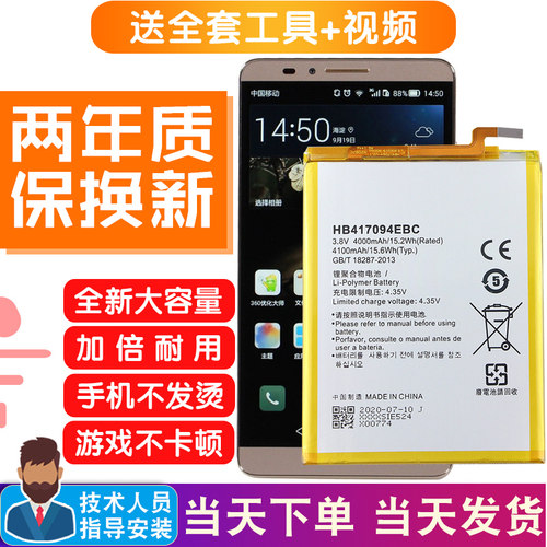 华为mate7手机电池MT7-CL00/TL10原装电池UL00内置电板mete七正品