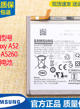 三星Galaxy A52手机电池SM-A5260原装电池EB-BG781ABY原厂锂电版