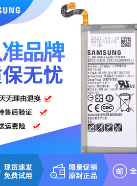 三星S8+手机电池SM-G9500原装G9550原厂电板一G8750轻奢版锂电池