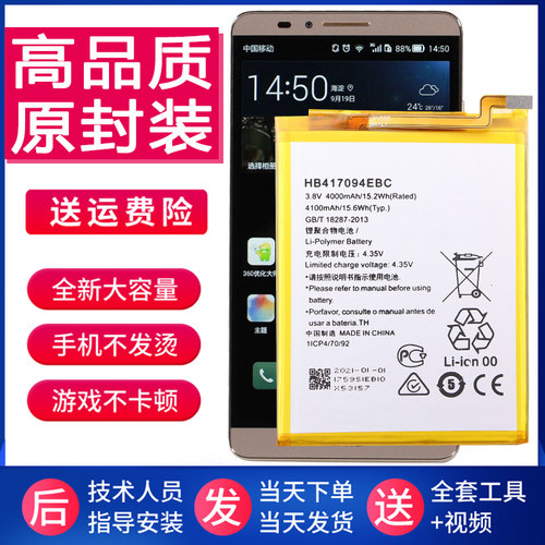 华为mate7手机电池MT7一CL00/TL10正品UL00原装电池TL00内置电板O