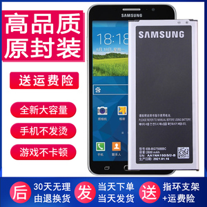 三星Galaxy Mega2原装电池SM一G7508Q全新锂电板G7509大容量G750A