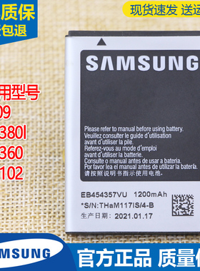 三星I509手机电池SCH-1509原装电池GTS5380l锂电板S5360正品S6102