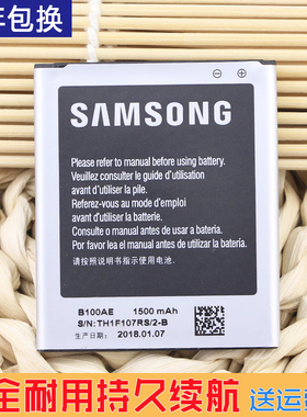 三星I679手机电池sch-1679原装电池16991正品i699i原厂电板s7272c