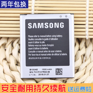 三星I679手机电池sch-1679原装电池16991正品i699i原厂电板s7272c