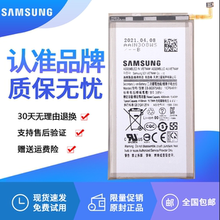 三星S10手机电池S10e/+5G版原装电池G9750正品G9730原厂电板g9700