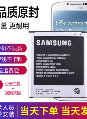 三星GT-I9502手机电池SCH一I959原装电池I9505正品I9507原厂电板l