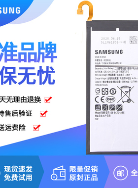 三星C7000手机电池SM一C7010原装电池C70000正品C700锂电板C7Pro