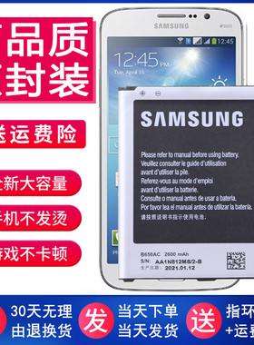 三星I9152手机电池GT-19152p正品19158V原装电池l9158p锂电板P709