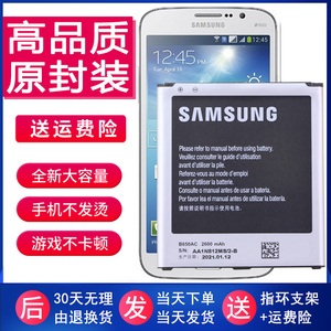 三星I9152手机电池GT-19152p正品19158V原装电池l9158p锂电板P709
