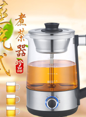 多功能煮茶器云阅家用蒸汽煮茶壶