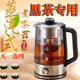 煮茶器黑茶煮茶壶玻璃电热烧水壶家用全自动花茶壶蒸汽普洱黑茶壶