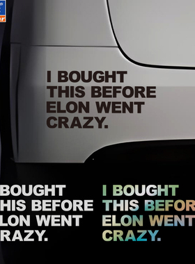 I BOUGHT THIS BEFORE ELON WENT车贴马斯克特斯拉个性创意贴纸