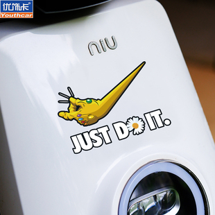创意灭霸打响指耐克JUST DO IT汽车电动车贴纸摩托车车身反光车贴