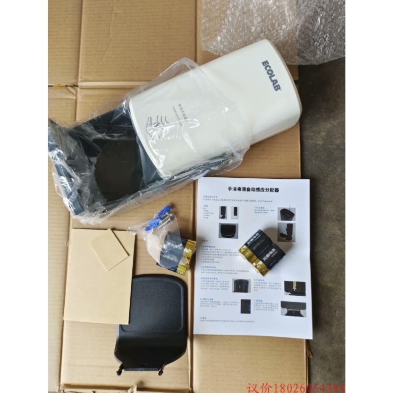 议价ECOLAB艺康 免洗手消毒液自动感应分配器,全新库存60只询价