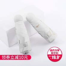 太阳伞雨伞女遮阳防晒