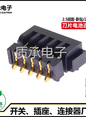 新款2.5公母座卧贴平贴贴板2-16Pin电池连接器 zc-xxp25mwhc/mshl