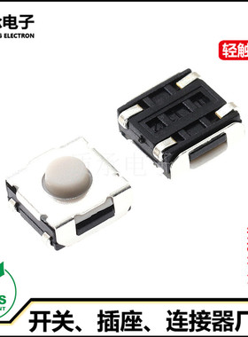 轻触6.2*6.2微型白色硅胶包脚立式方型四脚贴片按键开关 玩具按钮