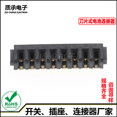 刀片电池连接器2.0迷你母座8pin