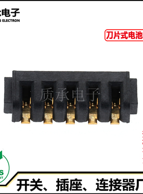 迷你母座2.0mm间距刀片电池连接器贴片5Pin 微型笔记本电源接插件