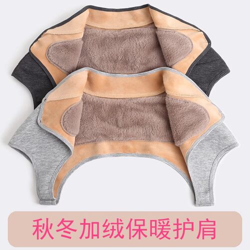 秋冬加绒加厚保暖护肩颈椎坎肩