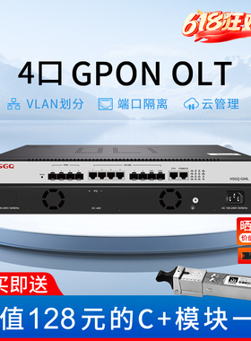 鸿升光HSGQ新款4口GPON OLT光纤设备万兆上联光口运营商大型网络FTTH全光组网8口16口兼容多品牌PON设备
