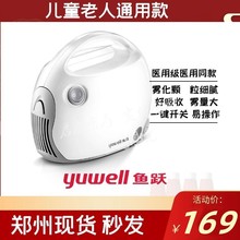 鱼跃雾化器403T老人儿童医用级雾化吸入器止咳化痰雾化机郑州现货
