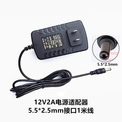 12V2A电源适配器监控摄像机3米线