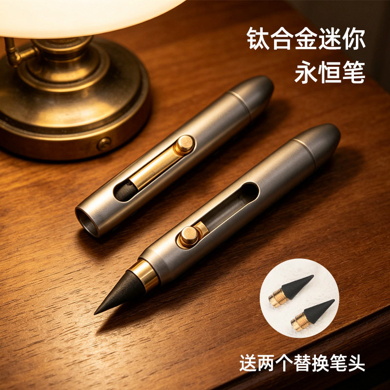 随身携带钛合金笔送礼上选