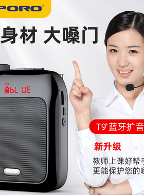 APOROT91小蜜蜂扩音器教师专用有线教师教学迷你耳麦导游喇叭话筒