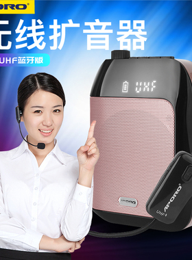 APOROT9UHF蓝牙无线小蜜蜂扩音器教师专用教学导游喇叭扬声器录音