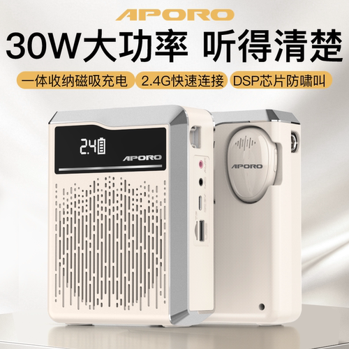APORO新品磁吸领夹扩音器大功率