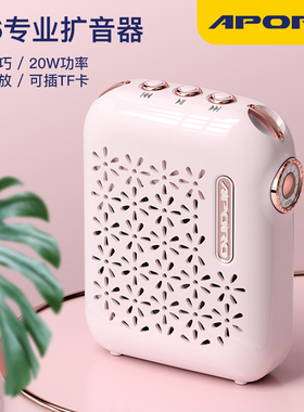 APORO T26小蜜蜂教师专用扩音器无线蓝牙导游耳麦迷你喇叭扬声器