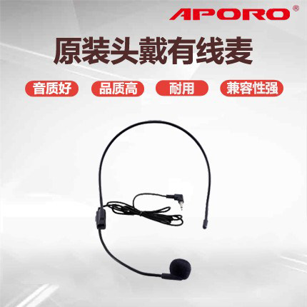aporo头戴式有线教师原装麦克风