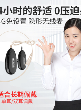 APORO 2.4G耳挂式无线麦克风话筒小蜜蜂扩音器教学头戴式便携音响