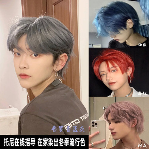 纯植物染发剂显白蓝灰色